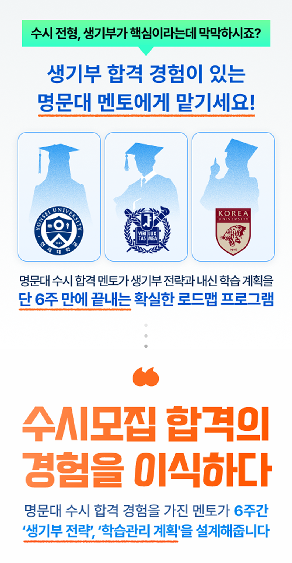 Acro Promotion Detail 2